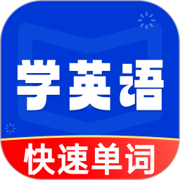 ѧӢ�ﱳ���ʹٷ���v1.0.0