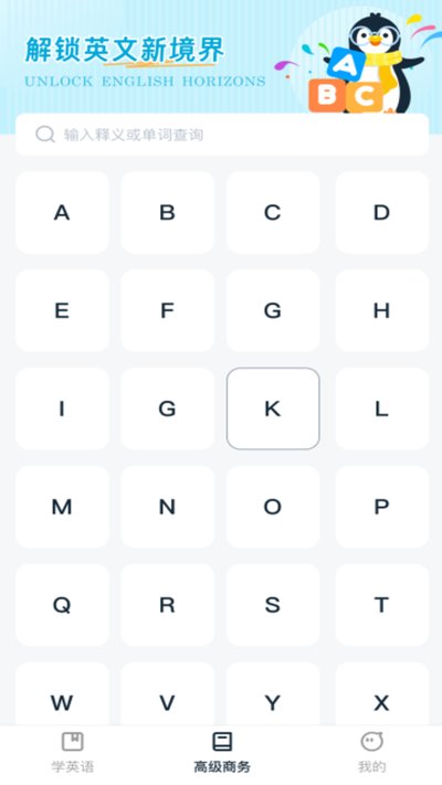 ѧӢ�ﱳ���ʹٷ���v1.0.0