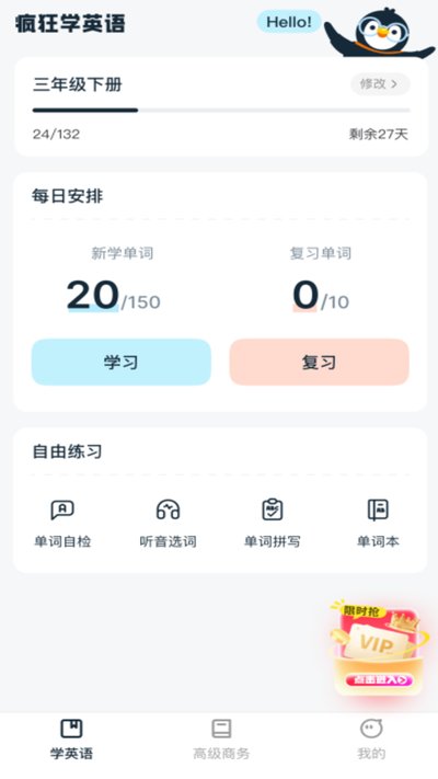 ѧӢ�ﱳ���ʹٷ���v1.0.0