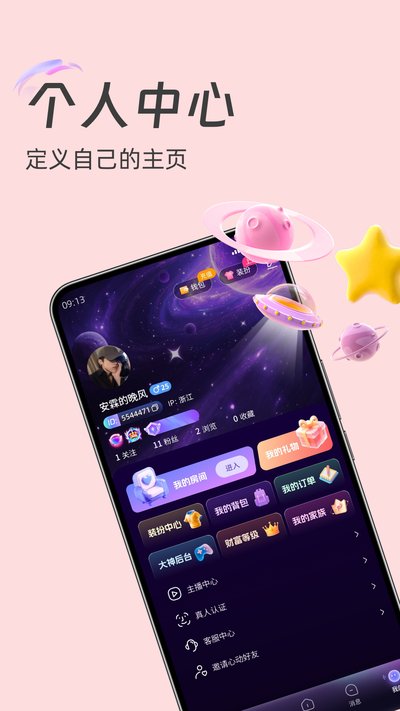 ֪�谲׿������v1.7.1