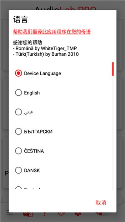 Audiolab������İ�����v2.2.3