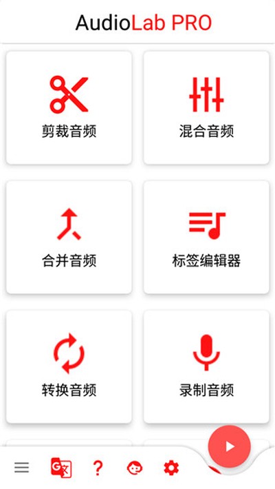 Audiolab������İ�����v2.2.3