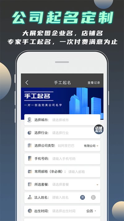 ��˾����������׿��v1.2.6
