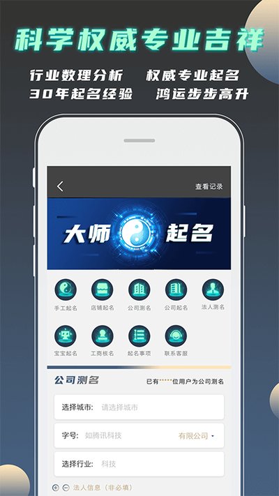��˾����������׿��v1.2.6