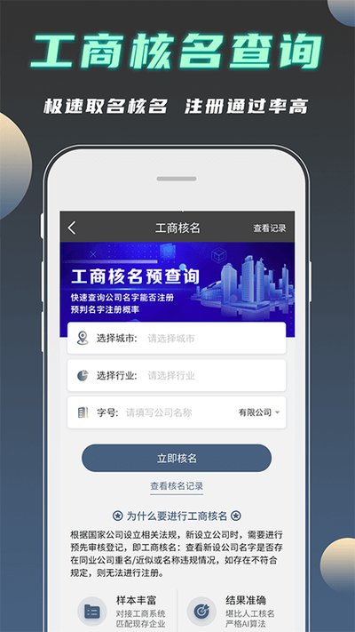 ��˾����������׿��v1.2.6