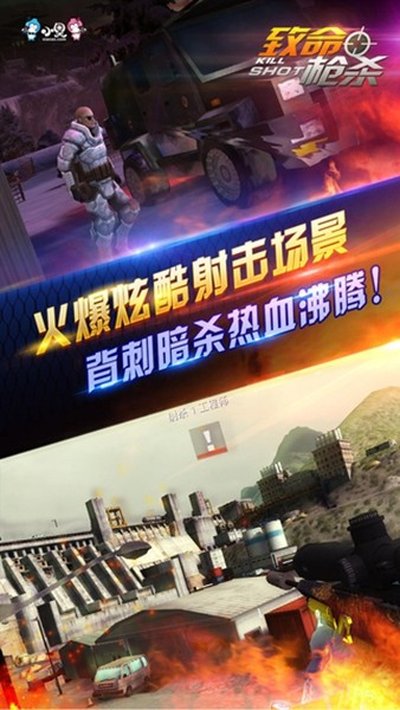����ǹɱkillshot��׿�����ӵ���v12.7.1
