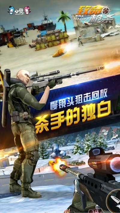 ����ǹɱkillshot��׿�����ӵ���v12.7.1