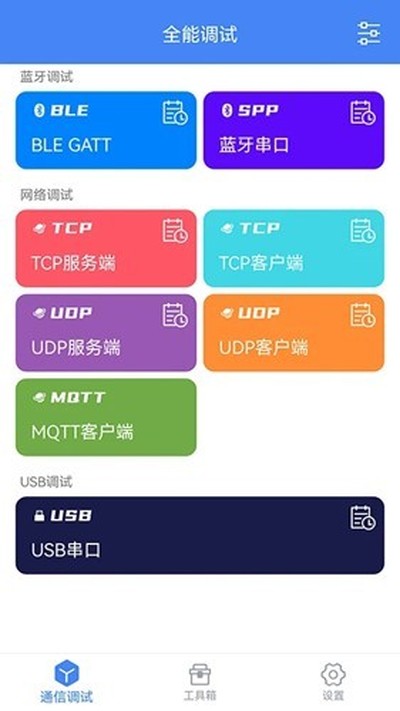 ����ȫ�������°�v1.4.1