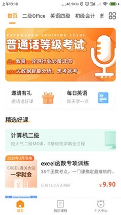 ��ѧ�������°�v3.7.4
