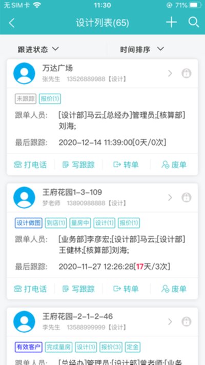С����ERP�ٷ���v5.5.0
