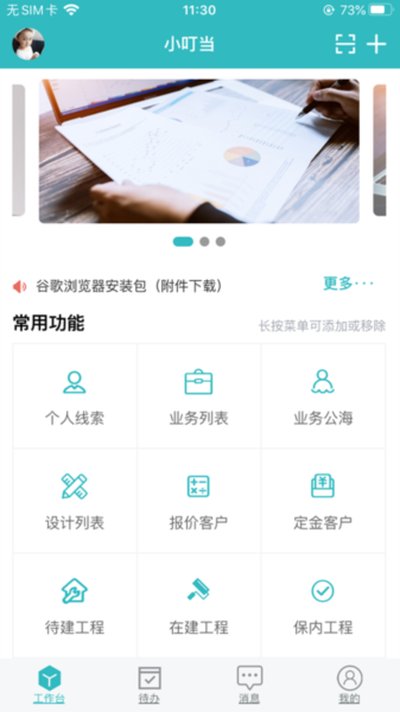 С����ERP�ٷ���v5.5.0