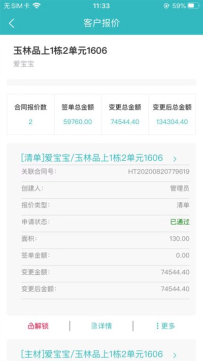 С����ERP�ٷ���v5.5.0