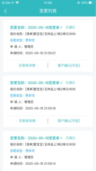 С����ERP�ٷ���v5.5.0