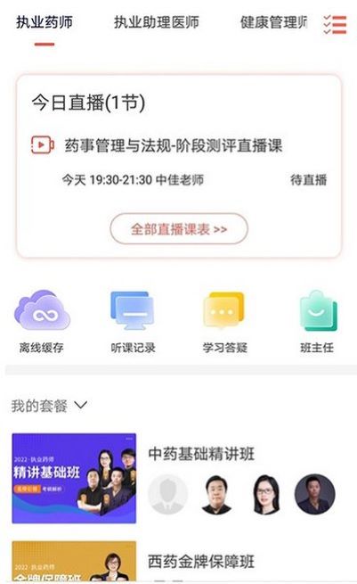�мѽ�����׿��v1.2.8