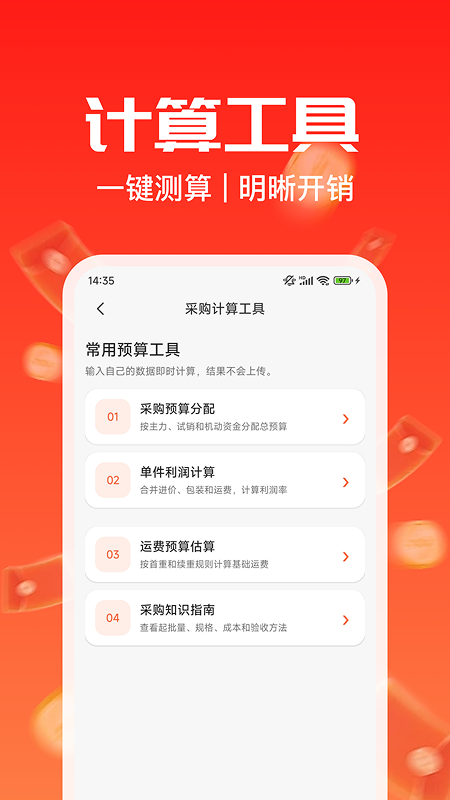 ������С��Ʒ����app�ٷ�������v1.0.0