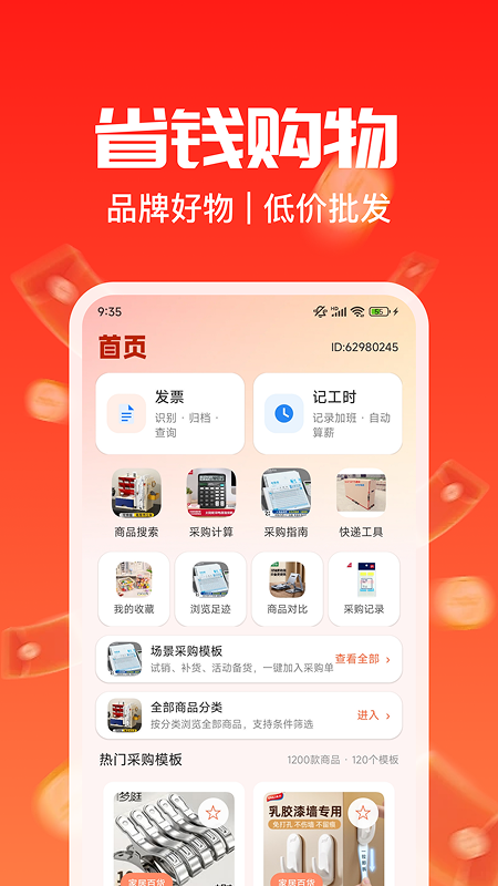 ������С��Ʒ����app�ٷ�������v1.0.0
