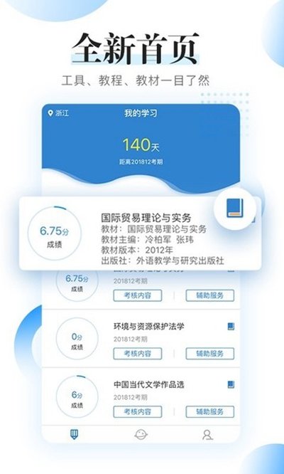 �Կ����̿���app�ٷ���v2.5.2
