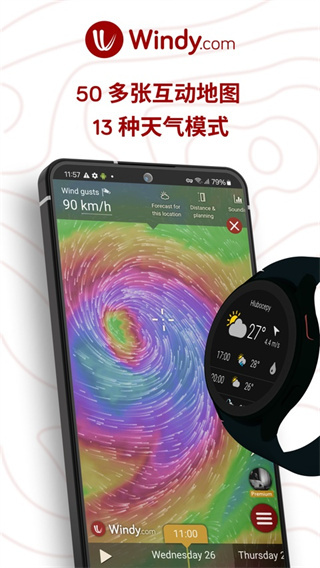 windy�������ذ�׿��v51.0.1