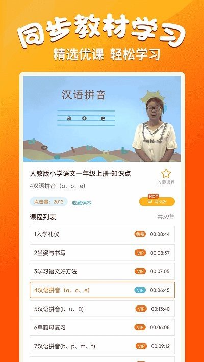 Сѧ����ͬ��ѧapp�ٷ���v2.4.7