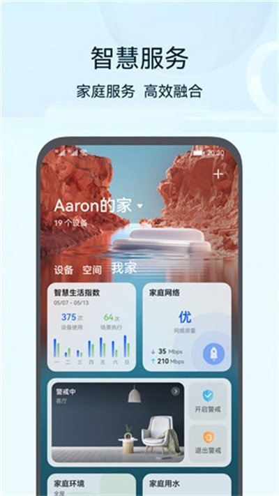 ��Ϊ����app�ٷ���v2.1.42.686