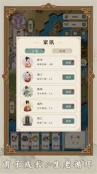 �ұ���������¼��Ϸ����v1.1.38 ��׿��