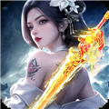 太古封魔录打金版本v1.64.1