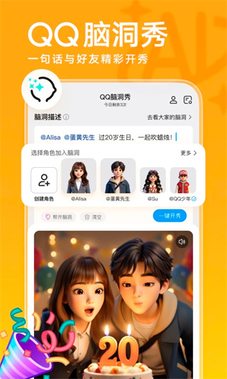 qq�����ֻ���2026����v9.3.65 �ٷ�����