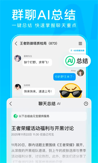 qq�����ֻ���2026����v9.3.65 �ٷ�����