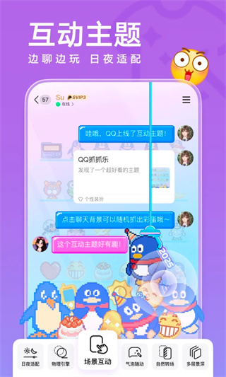 qq�����ֻ���2026����v9.3.65 �ٷ�����