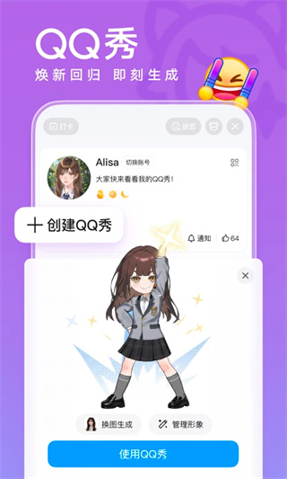 qq�����ֻ���2026����v9.3.65 �ٷ�����