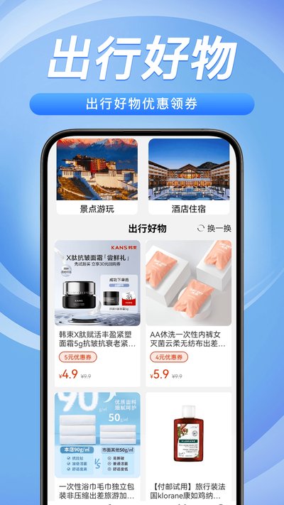 ��·��Ʊ��ܼ�app�ٷ�������v1.1.4