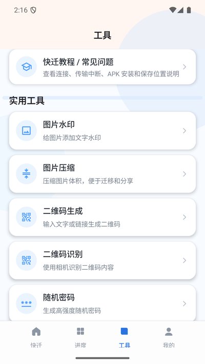 ë��������app�ٷ�������v1.0.0