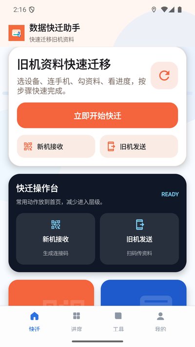 ë��������app�ٷ�������v1.0.0