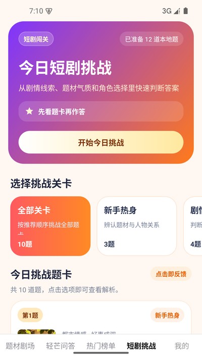 ��â�糡app�ٷ���v1.0.0