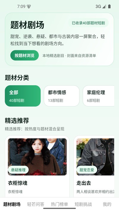 ��â�糡app�ٷ���v1.0.0