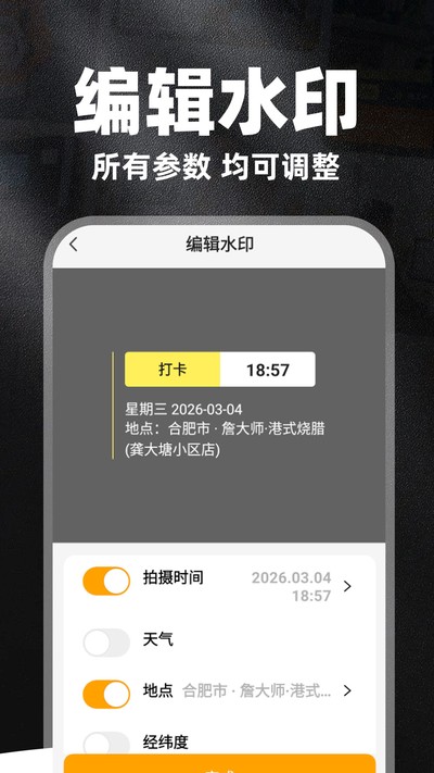 ˮӡ���ն�λ���v1.1.6