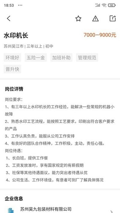 ���ӡˢ�˰�׿��v3.6.3