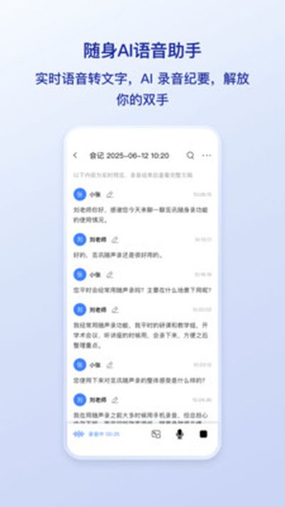 ��Ѷ�������°�v2.3.5