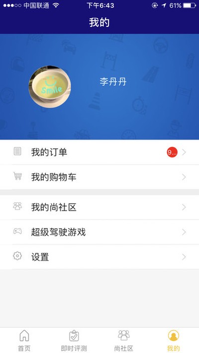 ����ʱ��appv4.3.3