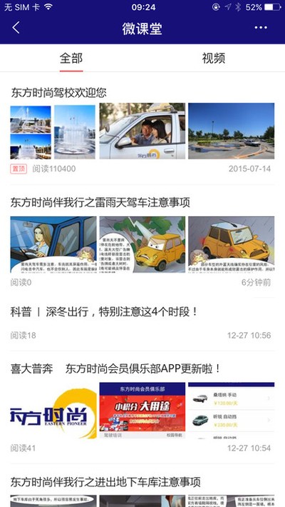 ����ʱ��appv4.3.3