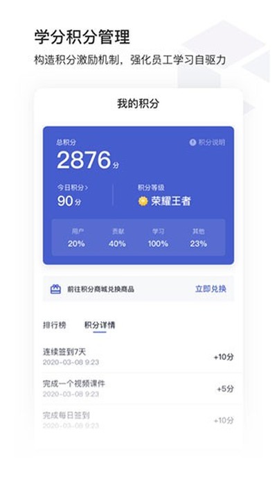 ��ѧԺ�ֻ���v4.8.1
