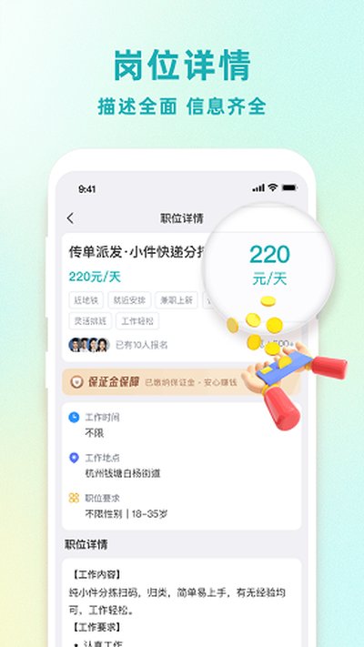 ��ټ�ְapp�ٷ�������v1.5.0