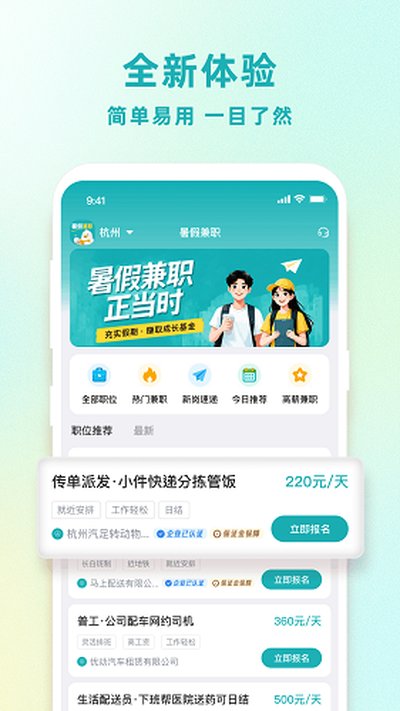 ��ټ�ְapp�ٷ�������v1.5.0