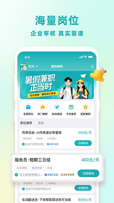 ��ټ�ְapp�ٷ�������v1.5.0