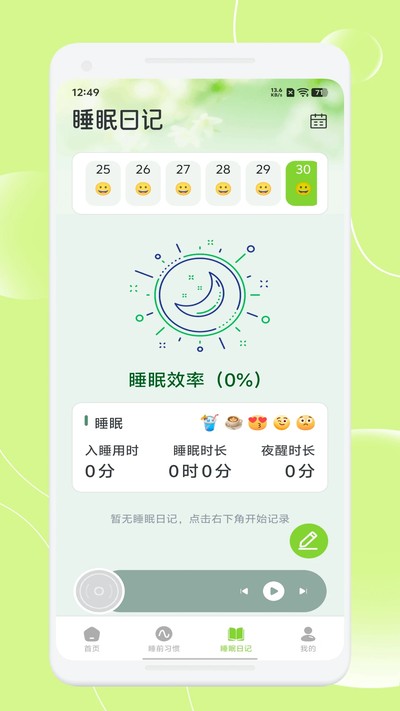 �������ΰ�׿��v1.1
