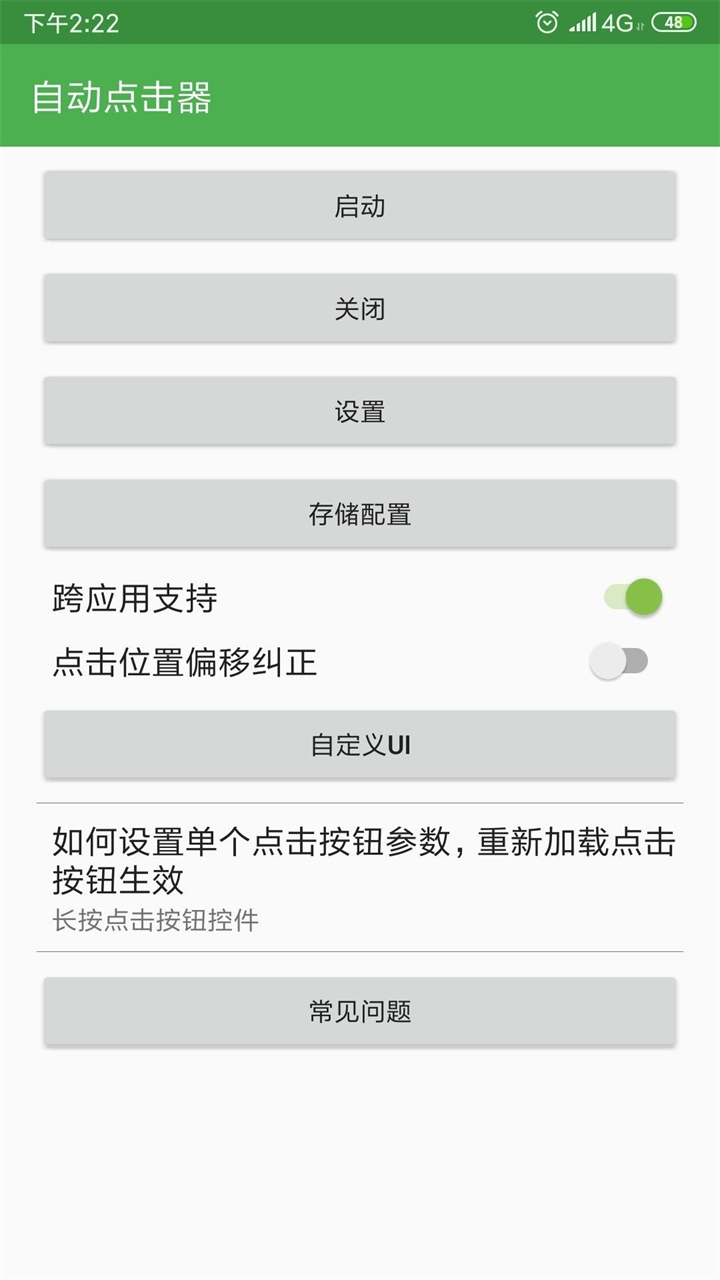 �Զ����������������v2.0.12.2