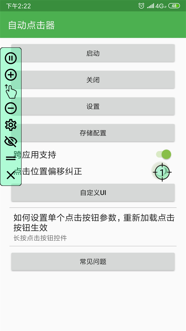 �Զ����������������v2.0.12.2