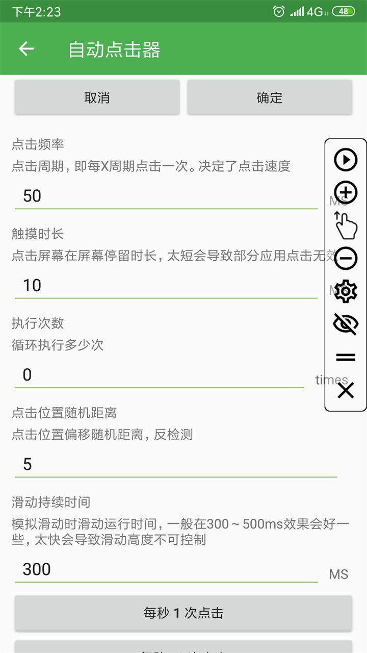�Զ����������������v2.0.12.2