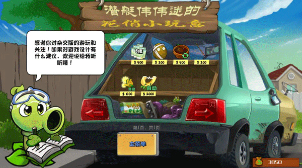 ֲ���ս��ʬ�ӽ����ư���������v0.28.1.0 ��׿��
