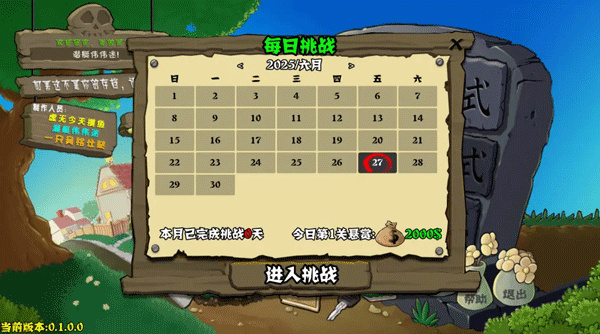 ֲ���ս��ʬ�ӽ����ư���������v0.28.1.0 ��׿��